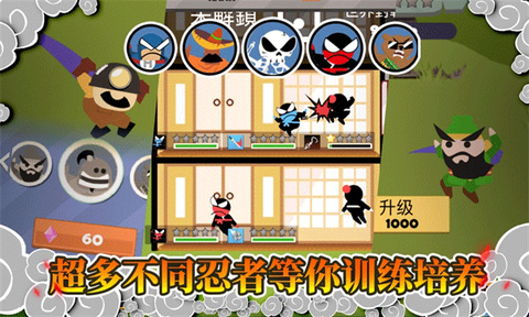忍者跳跳跳截图2