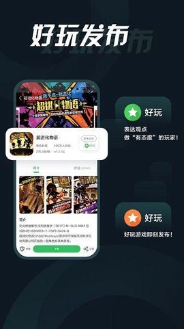 拇指玩[图2]