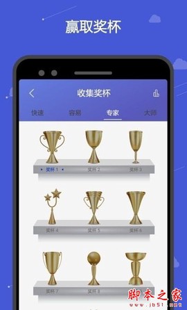 杀手数独截图1