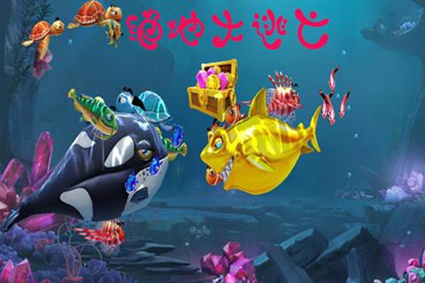 绝地大逃亡截图1