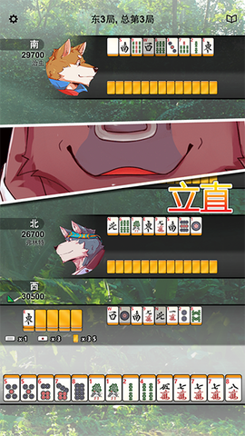 兽人麻将截图1