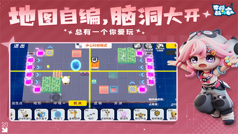奇葩战斗家截图2