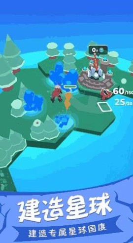 迷你宇宙截图3