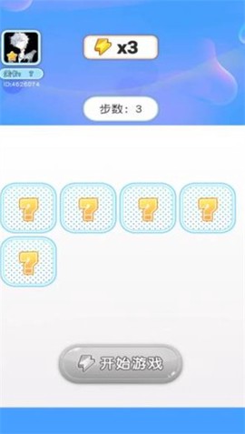 智萌大冲关截图2