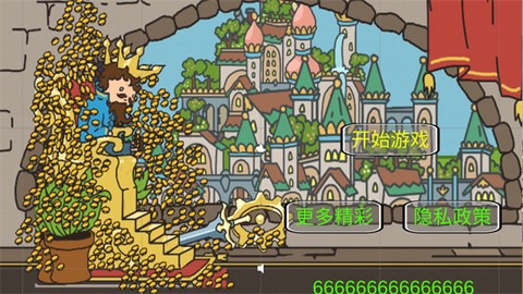 秩序王国截图1