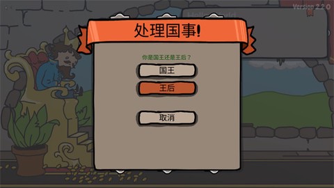 秩序王国截图2