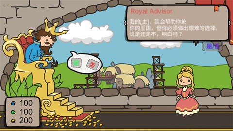 秩序王国截图3