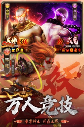 暴走师徒[图3]