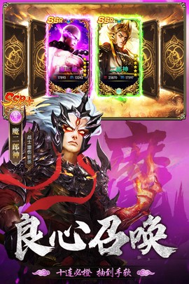 暴走师徒截图2