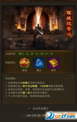 屠龙破晓（老板服）截图2