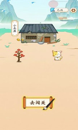 成语万元户截图2