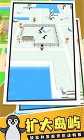 动物小岛截图1