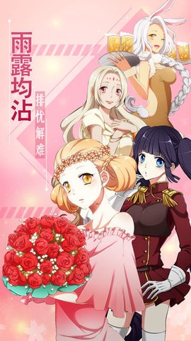 恋之花嫁截图3