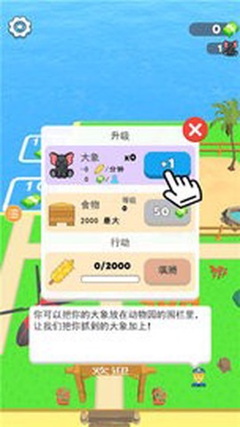 动物小岛截图2