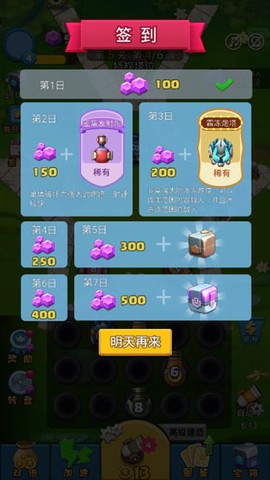 合成塔防[图3]