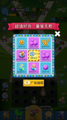 合成塔防[图5]