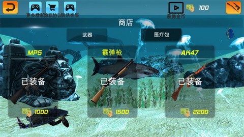 鲨鱼大猎杀截图1