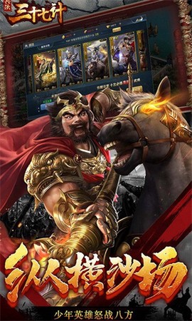 兵法三十七计[图2]