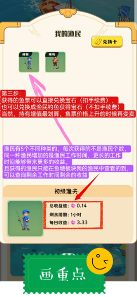 守卫农场[图3]