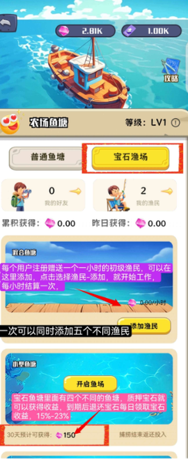 守卫农场[图4]