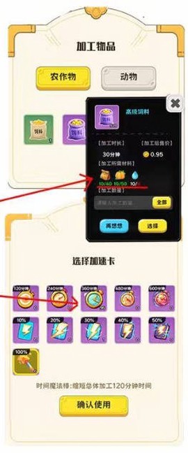 守卫农场截图2