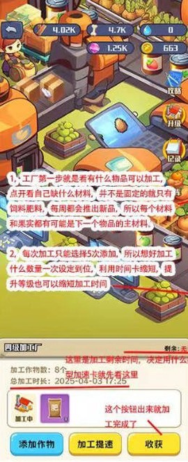 守卫农场截图3