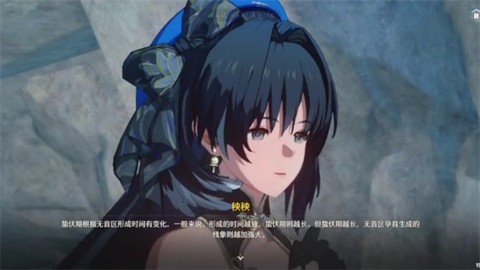 云·鸣潮[图4]