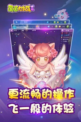萌菌大作战2截图1