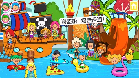 迷你小镇水上乐园截图2