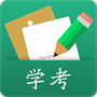 辽宁学考手游版