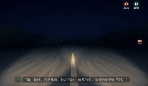 当火车鸣笛三秒截图3