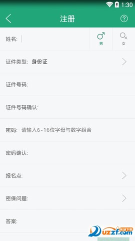 辽宁学考手游版截图1