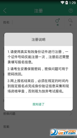 辽宁学考手游版截图2