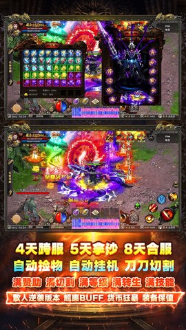 西游传奇截图1