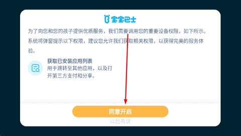 宝宝巴士汉字[图2]