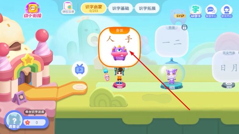宝宝巴士汉字[图3]