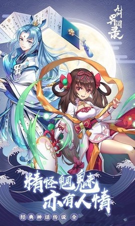 九州异闻录截图2