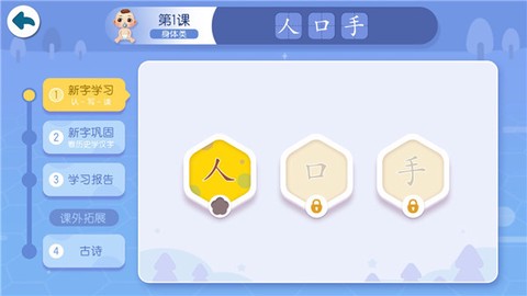 宝宝巴士汉字[图5]