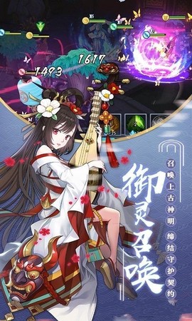 九州异闻录截图3