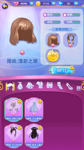 叶罗丽奇幻大冒险截图2