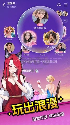 乐园杀[图3]