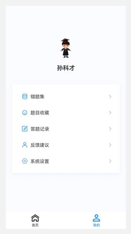 耳鼻咽喉科学新题库截图3