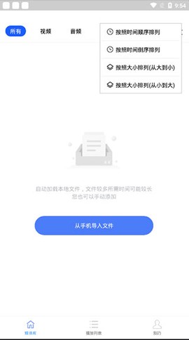 高清视频播放器下载[图2]