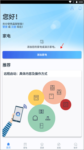 晶御智能[图1]