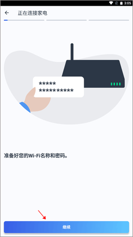晶御智能[图3]