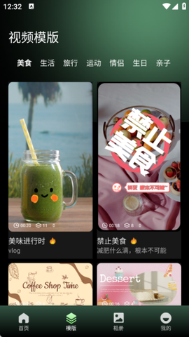 绘影剪辑大师[图3]