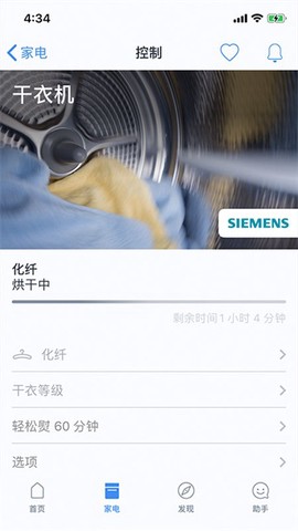 晶御智能截图3