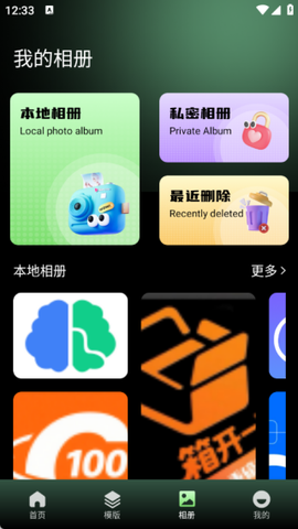绘影剪辑大师[图4]