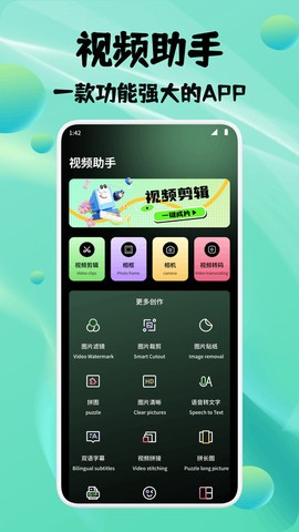 绘影剪辑大师截图3