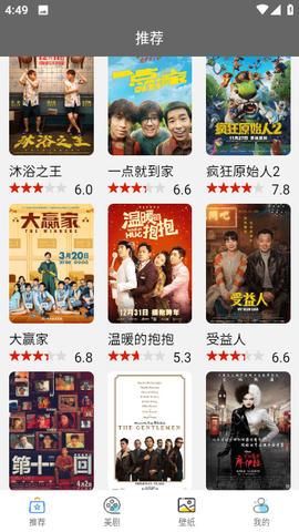 电影蜜蜂截图3
